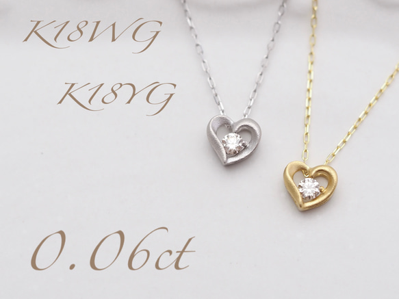 小悪魔HEART~ No.278 K18WG/YG ダイヤモンド0.06ct ハート 小悪魔HEART~ No.278 K18WG/YG ダイヤモンド0.06ct ハート