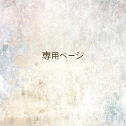 アイボリーにハニー（4㎝） 雑貨・その他 handmade shop herm 通販 