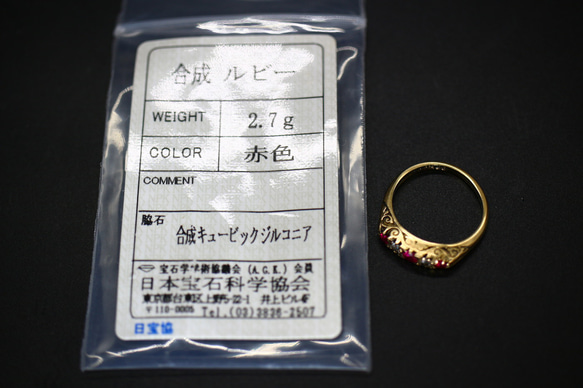英国 1985年 指輪 合成 ルビー 純金 純金率375 宝石 鑑定付 プレゼント ギフト レディース J13 7枚目の画像