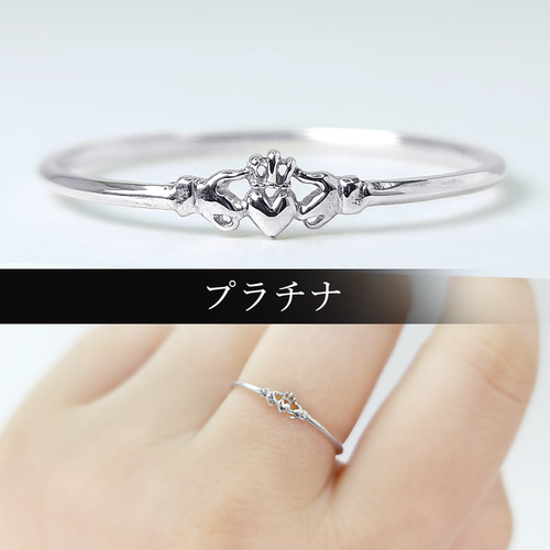 華奢なプラチナのクラダリング 指輪 サイズ調整 金属アレルギー 刻印