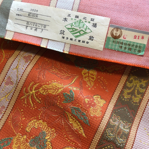 正絹 黄金色の八寸名古屋帯 名古屋帯 秀品 松葉仕立て 八寸