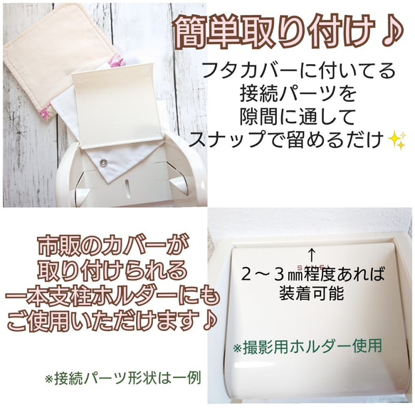 【受注製作】トイレットペーパーホルダーカバー/ロココ調エレガントローズ/一本支柱にも取り付け可能 上下セパレートで楽々 2枚目の画像