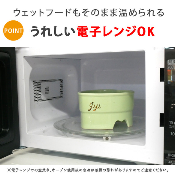 【 送料無料 】早食い防止 名入れ ゴールド ハート型 高台カラー フードボウル 全10色 pet144 15枚目の画像