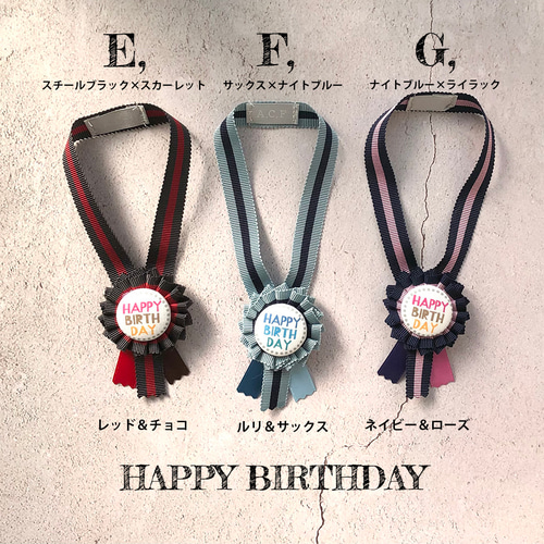 バースデーロゼット お誕生日カラー お誕生日首輪 ロゼット