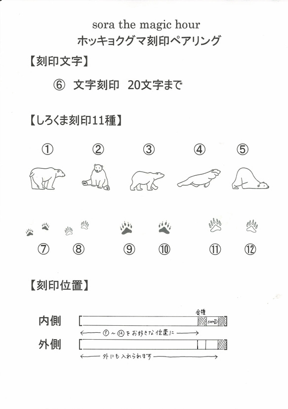 silver925 北極熊情侶配對 北極熊刻字結婚戒指 結婚戒指 結婚紀念日 [訂製] 第11張的照片