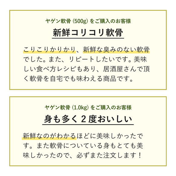 ヤゲン軟骨(胸軟骨) 重量選択可 5枚目の画像