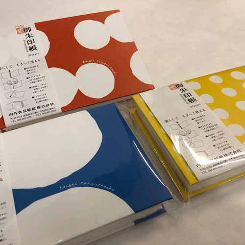 御朱印帳（DARUMA・YUZU・UMI） その他雑貨 ないてん工芸部 通販