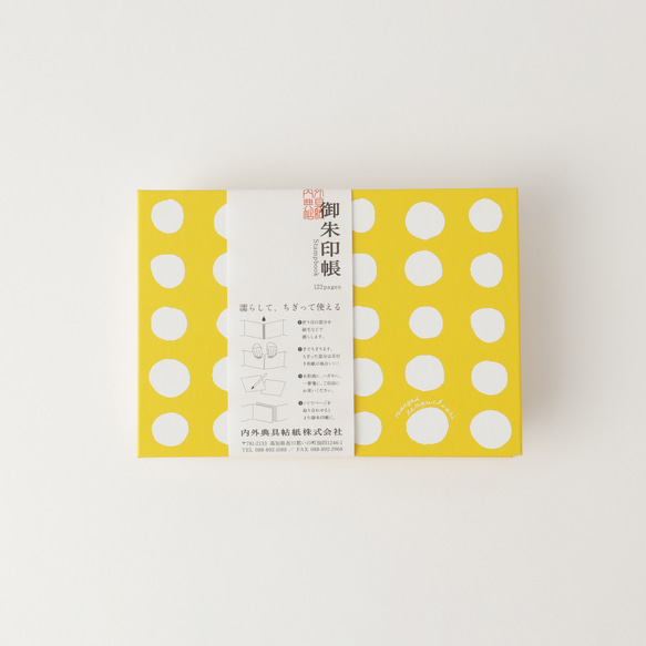 御朱印帳（DARUMA・YUZU・UMI） 3枚目の画像