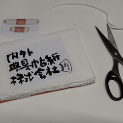 御朱印帳（DARUMA・YUZU・UMI） 13枚目の画像