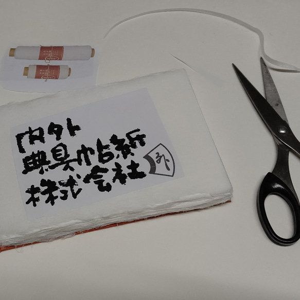 御朱印帳（DARUMA・YUZU・UMI） 13枚目の画像