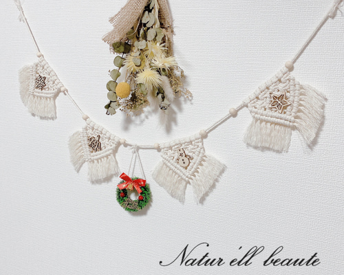 NO．432『マクラメ・クリスマスガーランド・タペストリー』 マクラメ クリスマスガーランド ガーランド 〜Natur'ell beaute〜 通販