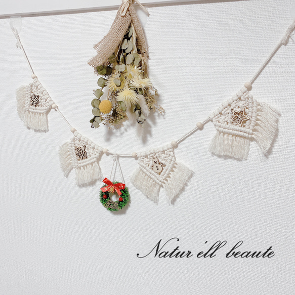 マクラメ クリスマスガーランド ガーランド 〜Natur'ell beaute〜 通販