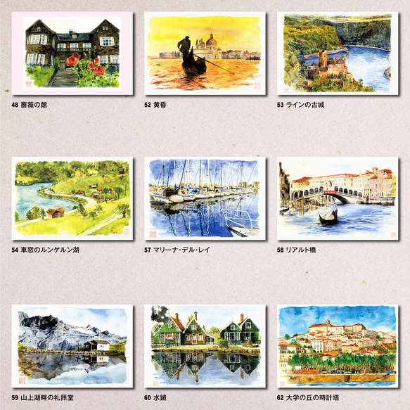 【選べる5枚】水彩風景画ポストカード（新柄追加） 8枚目の画像