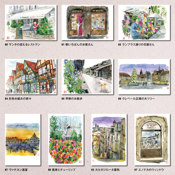 【選べる5枚】水彩風景画ポストカード（新柄追加） 5枚目の画像