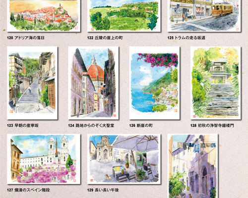 選べる5枚】水彩風景画ポストカード ポストカード Le moineau