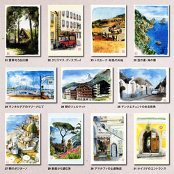 【選べる10枚】水彩風景画ポストカード（新柄追加） 11枚目の画像