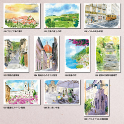【選べる10枚】水彩風景画ポストカード（新柄追加） 1枚目の画像