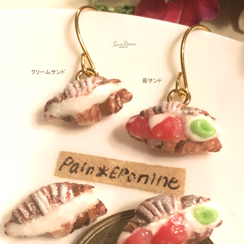 片耳】クロワッサンサンドBピアスorイヤリング ピアス（フック 