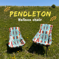 キャンプ/チェアカバー PENDLETON生地使用 レイチェア 椅子