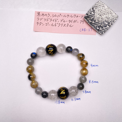 厄払い 洞察力ブラックアゲート ルチルクォーツ ラブラドライト 年賀  