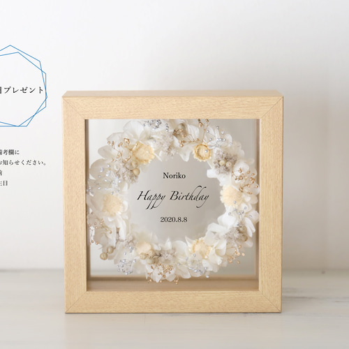 両親贈呈品・結婚祝い・子育て感謝状・ウェルカムボード】ウッドガラス