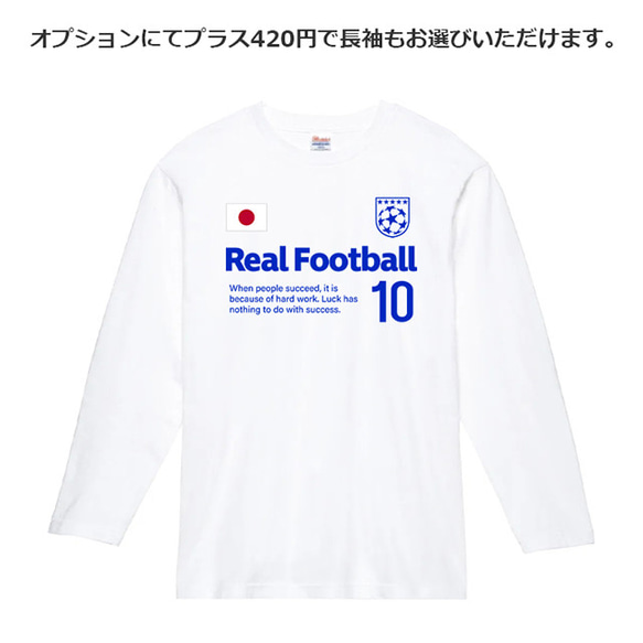 胸番号を選べる 日本 ジャパン サッカー Tシャツ Football Japan Tshirt 4枚目の画像