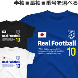 胸番号を選べる 日本 ジャパン サッカー Tシャツ Football Japan Tshirt 1枚目の画像