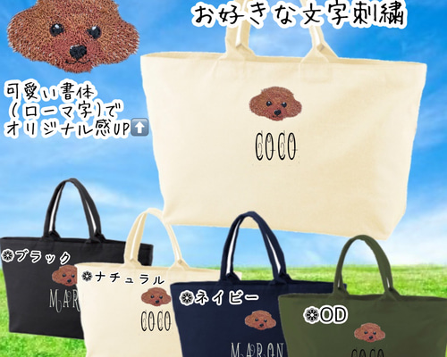 mokoページ。トイプードル　カートバッグ　ハンドメイド品 カートバッグ トイプードル ハンドメイド こーくん様専用