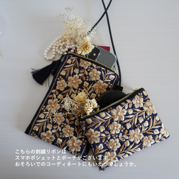 【送料無料】刺繍リボンのミニポーチ　-紺ベースにボタニカル模様の刺繍リボン- 9枚目の画像