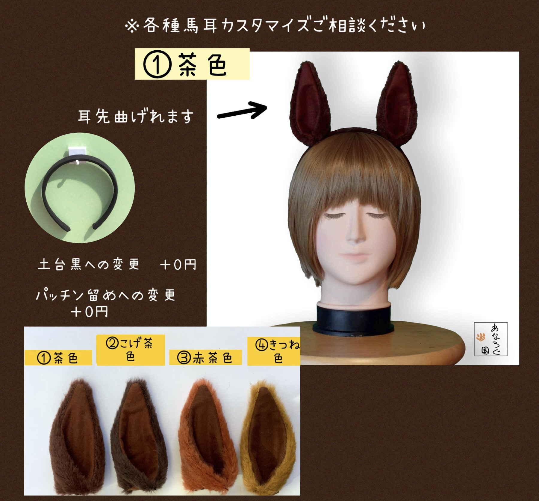 「高評価！」注目のレビュ みい様 オーダーウィッグ 確認用ページ（お支払い・送料について ウィッグ・エクステ