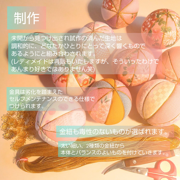 【DSP-1】3点セット　ダルマ　真理　愛　金襴菊桜mix　　○大切にお届け。 送料無料　追跡補償 16枚目の画像