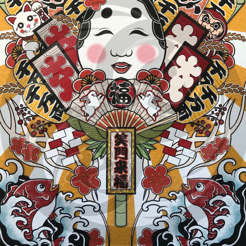 尾九 吉祥画 縁起熊手 イラスト 笑門来福 おかめ A4サイズ 簡易