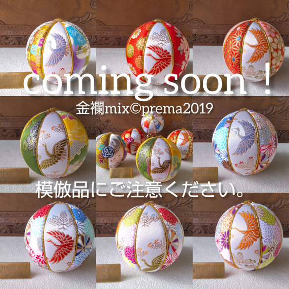 prema通信　Coming Soon！　 1枚目の画像