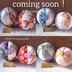 prema通信　Coming Soon！　 3枚目の画像