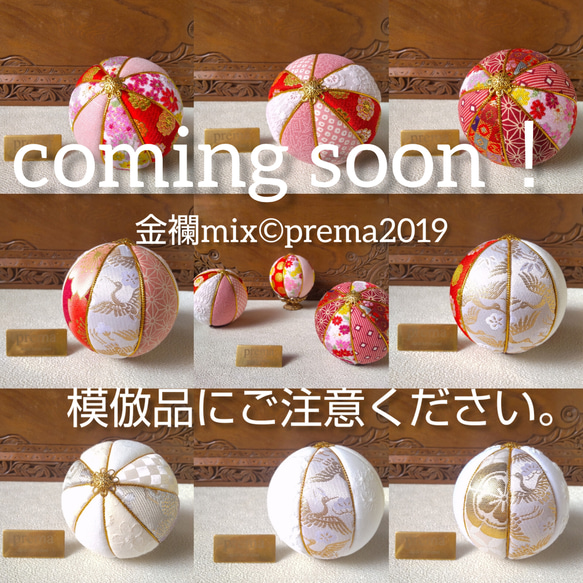 prema通信　Coming Soon！　 2枚目の画像