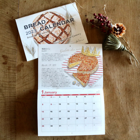 【Creema限定 新春福袋】2023年パンのカレンダー＆ポーチ＆ポストカード3点セット 3枚目の画像
