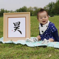 命名書　シンプルにお名前　手書き　色紙サイズ　出産祝い　オーダーメイド 1枚目の画像