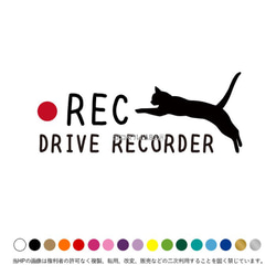 猫 ネコジャンプ1  ドラレコ ステッカー シール ヨコ型 REC ドライブレコーダー搭載車 録画中 カッティング 1枚目の画像