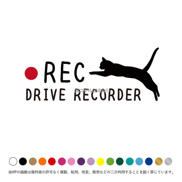 猫 ネコジャンプ1  ドラレコ ステッカー シール ヨコ型 REC ドライブレコーダー搭載車 録画中 カッティング 1枚目の画像