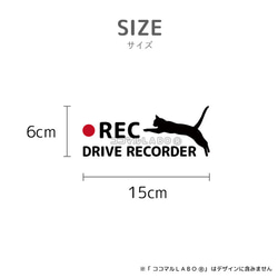 猫 ネコジャンプ2  ドラレコ ステッカー シール ヨコ型 REC ドライブレコーダー搭載車 録画中 カッティング 5枚目の画像