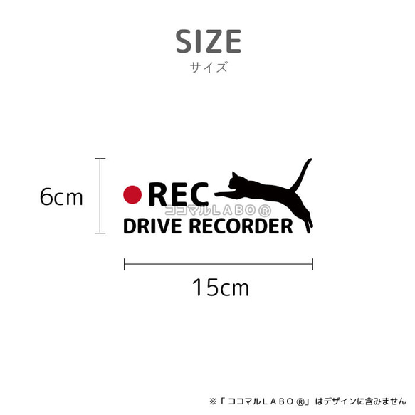 猫 ネコジャンプ2  ドラレコ ステッカー シール ヨコ型 REC ドライブレコーダー搭載車 録画中 カッティング 5枚目の画像