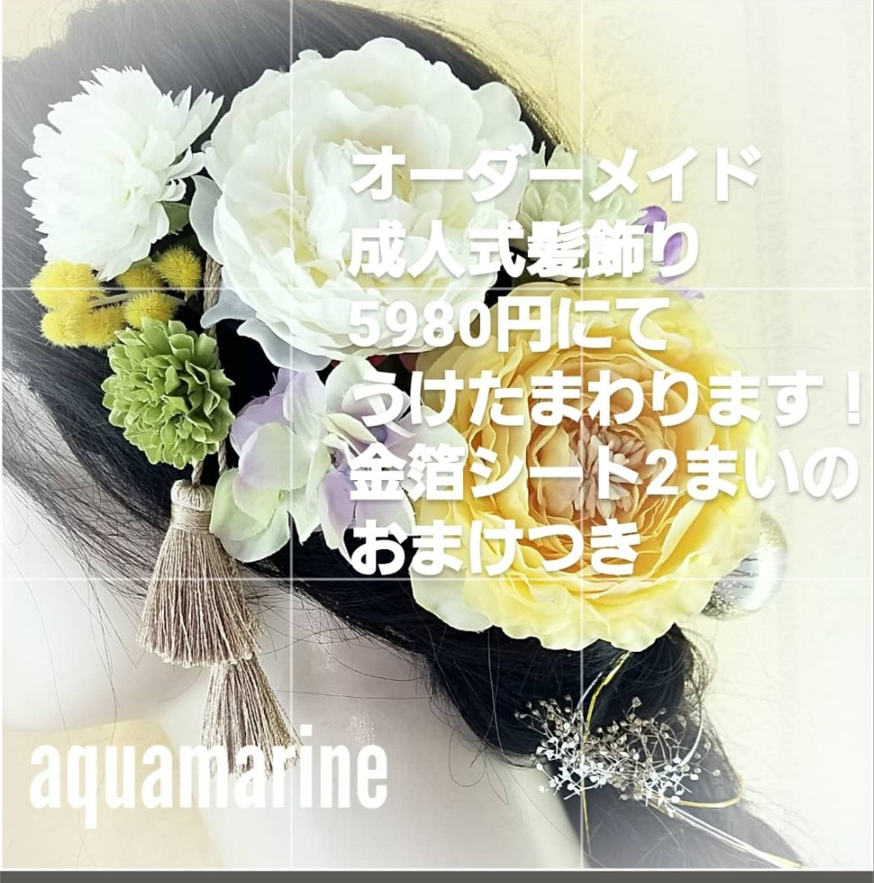 オーダーメイド　成人式　髪飾り 金箔　水引き　プレゼント　成人式髪飾り　晴れ着