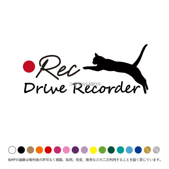 猫 ネコジャンプ3 ドラレコ ステッカー シール ヨコ型 REC ドライブ 