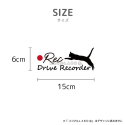 猫 ネコジャンプ3  ドラレコ ステッカー シール ヨコ型 REC ドライブレコーダー搭載車 録画中 カッティング 5枚目の画像