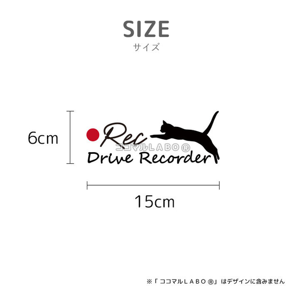 猫 ネコジャンプ3  ドラレコ ステッカー シール ヨコ型 REC ドライブレコーダー搭載車 録画中 カッティング 5枚目の画像