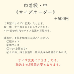 カラフルチェックのお弁当袋　｜サイズ変更対応 9枚目の画像