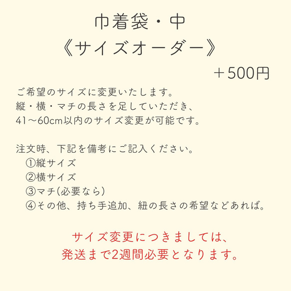 カラフルチェックのお弁当袋　｜サイズ変更対応 9枚目の画像