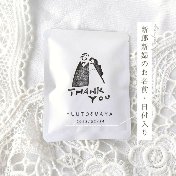 〘プチギフト結婚式〙おしゃれ/ドリップバッグコーヒー/ウェディング/個包装/15個〜オーダー可/ウェディングプチギフト 2枚目の画像