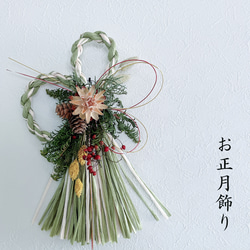 お正月飾り】しめ縄リース(大) しめ縄・しめ飾り Fig 通販 15028241