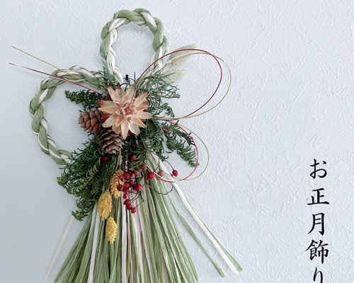 お正月飾り】しめ縄リース(大) しめ縄・しめ飾り Fig 通販 15028241